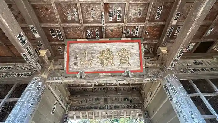 宝積山光前寺(長野県)