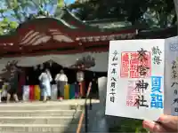 來宮神社(静岡県)
