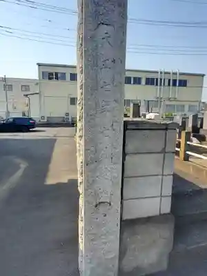 薬師堂(鹿島町)(栃木県)