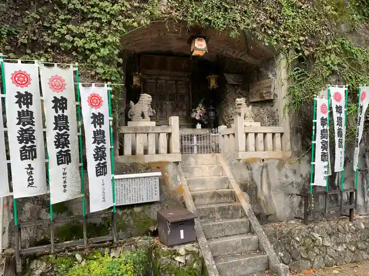 神農薬師堂(岐阜県)