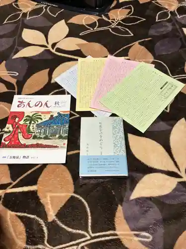 長照寺の授与品その他