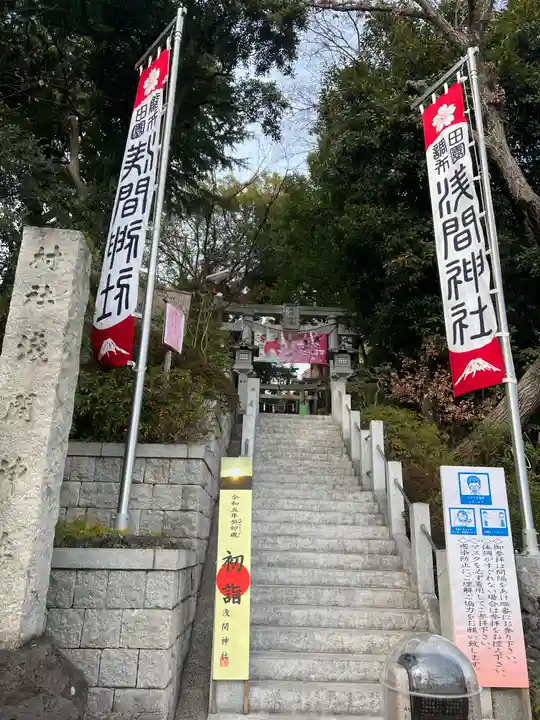 多摩川浅間神社のその他建物