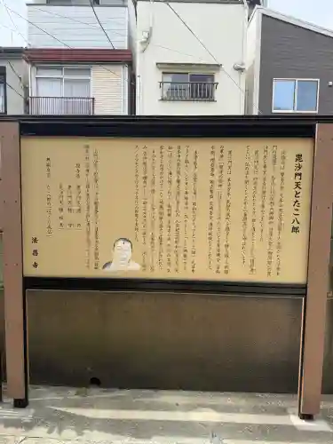 法昌寺の{uncategorized: "未分類", other: "その他", undefined: "問題あり", building: "その他建物", grave: "お墓", sacred_gate: "鳥居", guardian: "狛犬", statue: "像", buddha: "仏像", history: "歴史", nature: "自然", garden: "庭園", animal: "動物", pagoda: "塔", temizu: "手水舎", mountain_gate: "山門・神門", sanctuary: "本殿・本堂", subordinate: "末社・摂社", art: "芸術", scenery: "景色", jizo: "地蔵", ema: "絵馬", goshuin: "御朱印", omikuji: "おみくじ", items: "授与品その他", amulet: "お守り", goshuincho: "御朱印帳", eats: "食事", festival: "お祭り", votive_dance: "神楽", shichigosan: "七五三参", wedding: "結婚式", experience: "体験その他", initially: "初詣", around: "周辺", anti_infection: "感染症対策"}