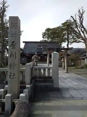 犀川神社のその他建物