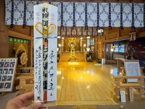 札幌諏訪神社の授与品その他