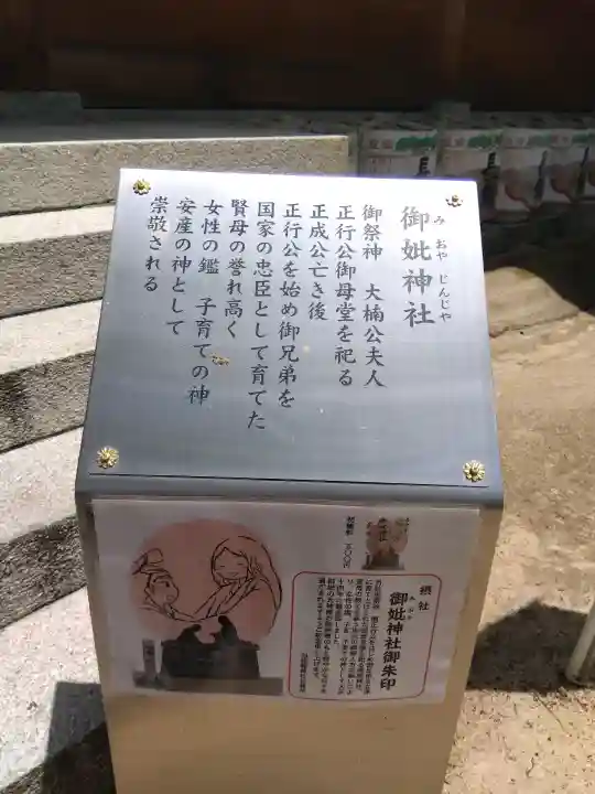 四條畷神社(大阪府)