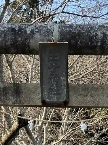 尊永寺の{uncategorized: "未分類", other: "その他", undefined: "問題あり", building: "その他建物", grave: "お墓", sacred_gate: "鳥居", guardian: "狛犬", statue: "像", buddha: "仏像", history: "歴史", nature: "自然", garden: "庭園", animal: "動物", pagoda: "塔", temizu: "手水舎", mountain_gate: "山門・神門", sanctuary: "本殿・本堂", subordinate: "末社・摂社", art: "芸術", scenery: "景色", jizo: "地蔵", ema: "絵馬", goshuin: "御朱印", omikuji: "おみくじ", items: "授与品その他", amulet: "お守り", goshuincho: "御朱印帳", eats: "食事", festival: "お祭り", votive_dance: "神楽", shichigosan: "七五三参", wedding: "結婚式", experience: "体験その他", initially: "初詣", around: "周辺", anti_infection: "感染症対策"}