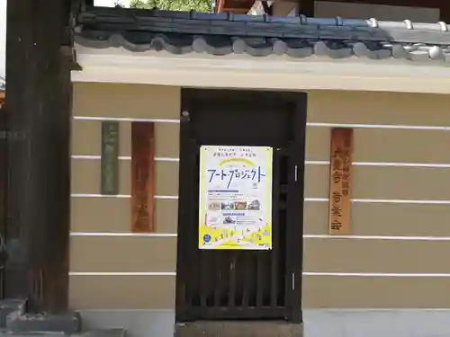 大覚寺(兵庫県)