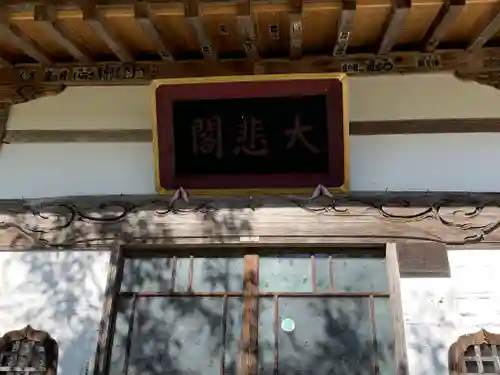 観音寺のその他建物