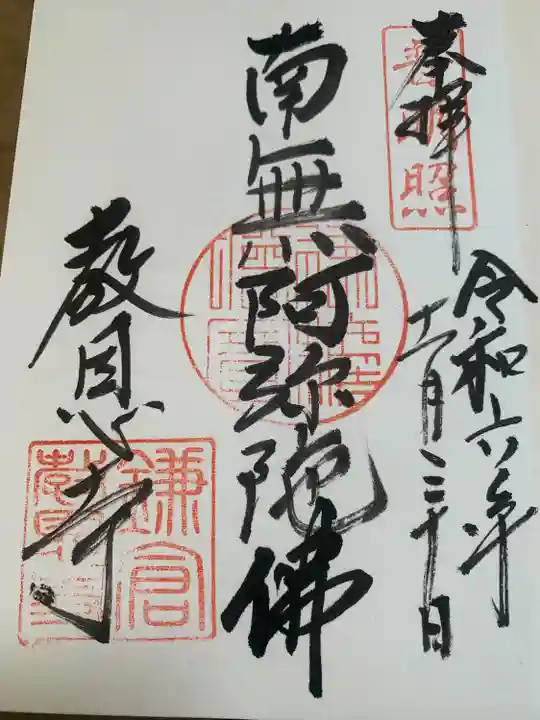 教恩寺(神奈川県)