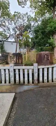 伊勢山皇大神宮(神奈川県)