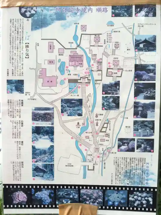 東大寺別院阿弥陀寺(山口県)