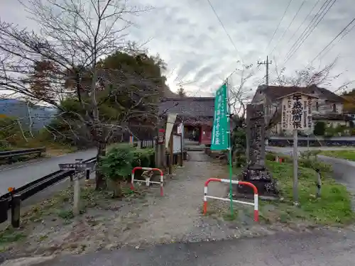 久昌寺(埼玉県)