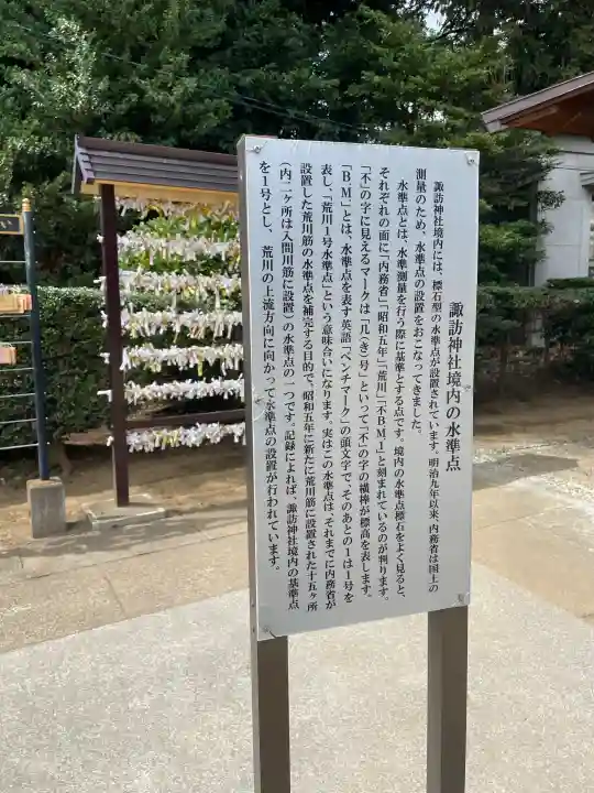 諏訪神社の{uncategorized: "未分類", other: "その他", undefined: "問題あり", building: "その他建物", grave: "お墓", sacred_gate: "鳥居", guardian: "狛犬", statue: "像", buddha: "仏像", history: "歴史", nature: "自然", garden: "庭園", animal: "動物", pagoda: "塔", temizu: "手水舎", mountain_gate: "山門・神門", sanctuary: "本殿・本堂", subordinate: "末社・摂社", art: "芸術", scenery: "景色", jizo: "地蔵", ema: "絵馬", goshuin: "御朱印", omikuji: "おみくじ", items: "授与品その他", amulet: "お守り", goshuincho: "御朱印帳", eats: "食事", festival: "お祭り", votive_dance: "神楽", shichigosan: "七五三参", wedding: "結婚式", experience: "体験その他", initially: "初詣", around: "周辺", anti_infection: "感染症対策"}