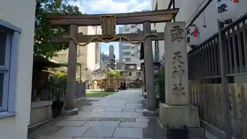 露天神社（お初天神）の鳥居