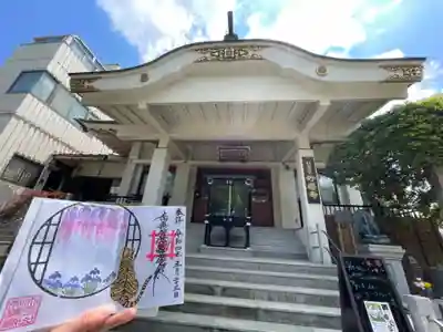 妙櫻寺(東京都)