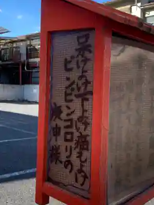 鹽庚申神社のその他建物