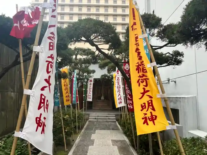 正一位若宮商工稲荷大明神(大阪府)