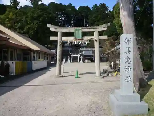 都美恵神社の鳥居