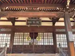 長松寺の本殿