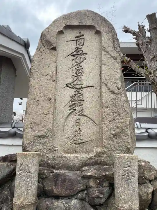 法華寺(兵庫県)