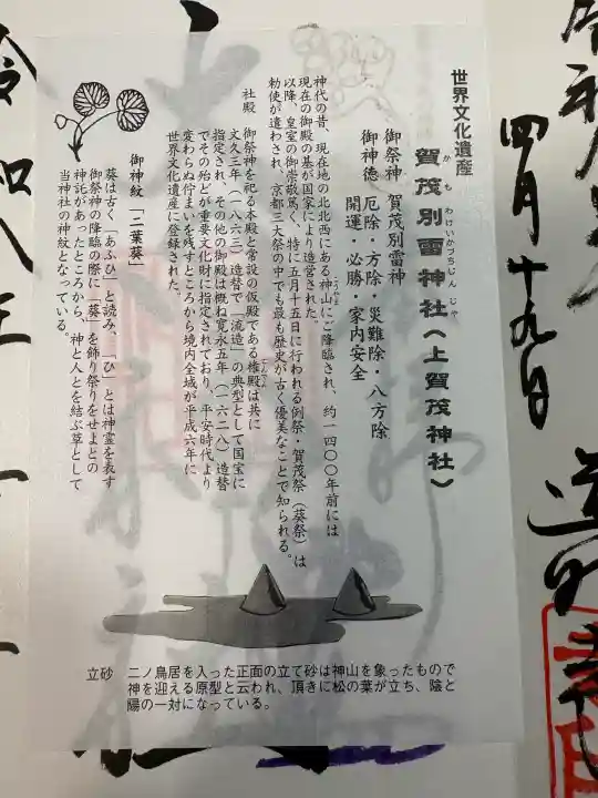 大田神社(賀茂別雷神社境外摂社)の{uncategorized: "未分類", other: "その他", undefined: "問題あり", building: "その他建物", grave: "お墓", sacred_gate: "鳥居", guardian: "狛犬", statue: "像", buddha: "仏像", history: "歴史", nature: "自然", garden: "庭園", animal: "動物", pagoda: "塔", temizu: "手水舎", mountain_gate: "山門・神門", sanctuary: "本殿・本堂", subordinate: "末社・摂社", art: "芸術", scenery: "景色", jizo: "地蔵", ema: "絵馬", goshuin: "御朱印", omikuji: "おみくじ", items: "授与品その他", amulet: "お守り", goshuincho: "御朱印帳", eats: "食事", festival: "お祭り", votive_dance: "神楽", shichigosan: "七五三参", wedding: "結婚式", experience: "体験その他", initially: "初詣", around: "周辺", anti_infection: "感染症対策"}