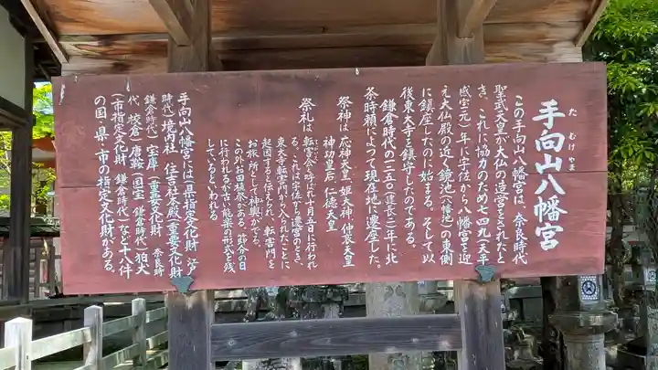 手向山八幡宮(奈良県)