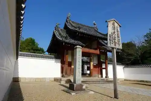 萬福寺の山門