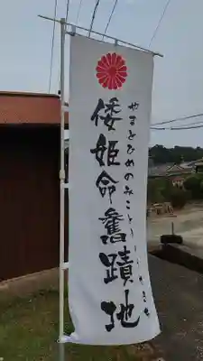 伊雜宮（皇大神宮別宮）(三重県)