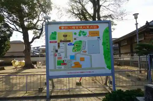誉田八幡宮のその他建物