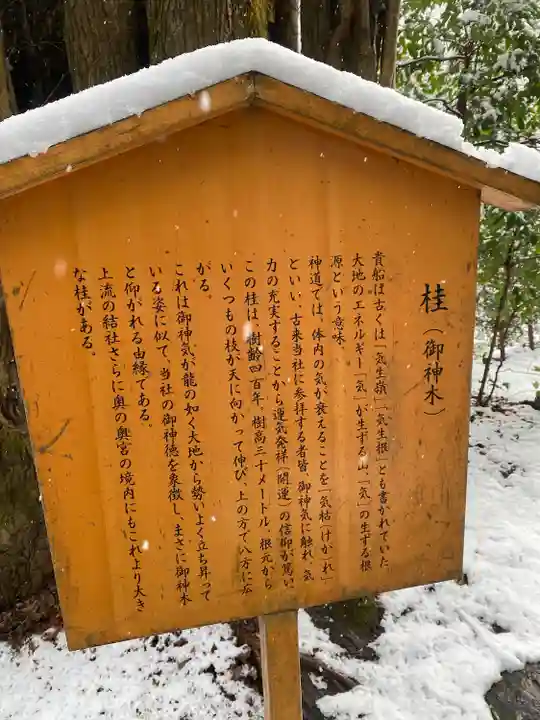 貴船神社(京都府)