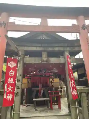 明竹稲荷宮　腰神不動神社(京都府)