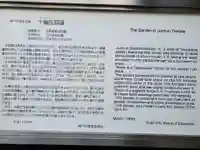 十輪院のその他建物