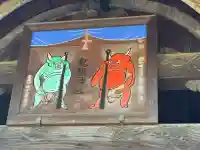 鬼鎮神社(埼玉県)