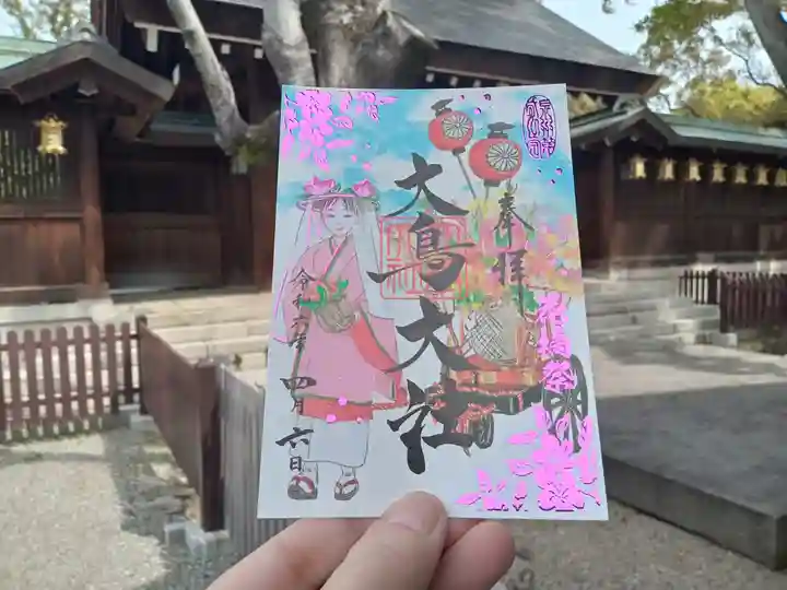和泉國一之宮 大鳥大社の御朱印