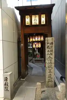 染殿院の山門・神門
