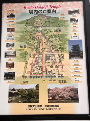 醍醐寺(京都府)