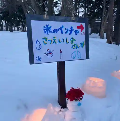 北広島市総鎮守　廣島神社のその他建物