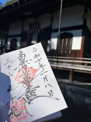 遠壽院(千葉県)