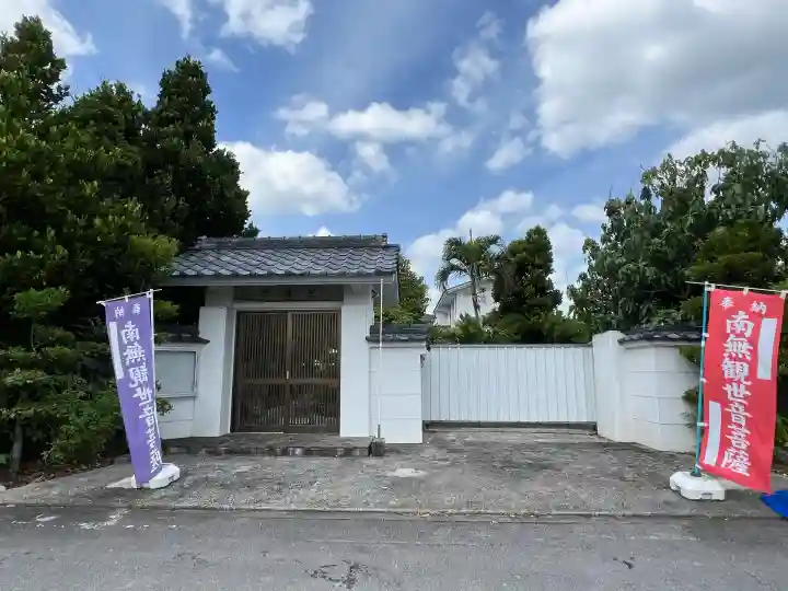 堅龍寺(沖縄県)