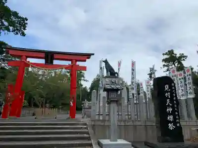 矢奈比賣神社(見付天神)の鳥居