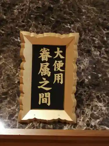 大杉神社のその他建物