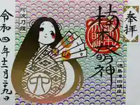 津田八幡神社(徳島県)