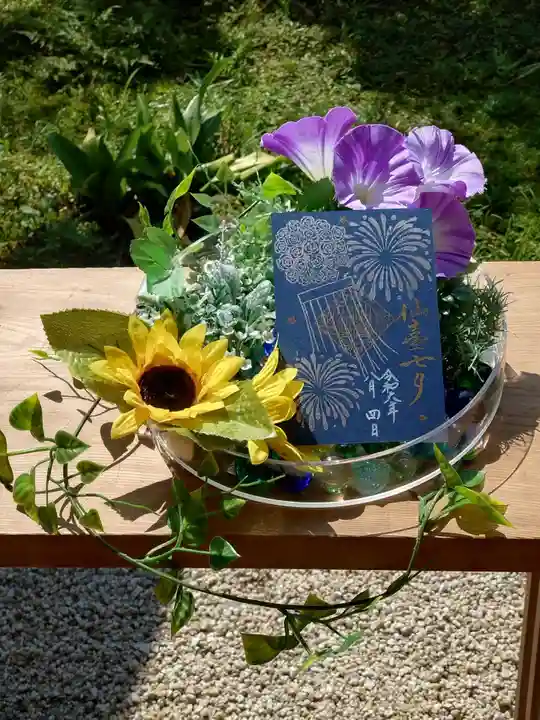 仙台大神宮の御朱印