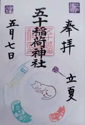 書き入れていただけます。