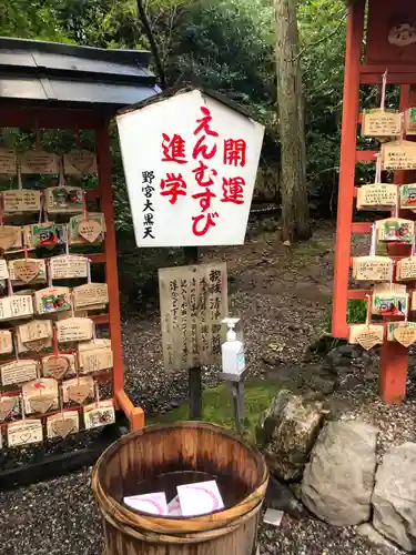 野宮神社(京都府)