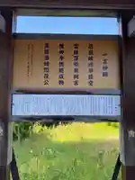 葛城一言主神社(奈良県)