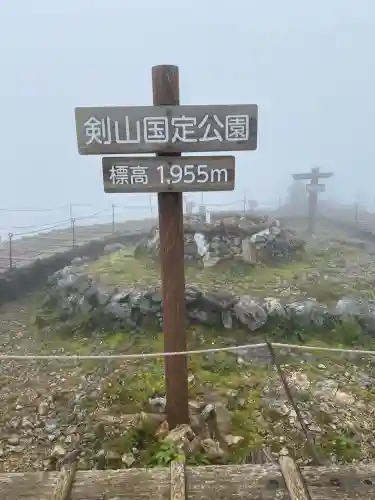 劔山本宮宝蔵石神社(徳島県)