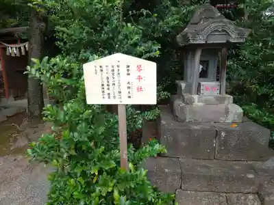 八坂神社の末社・摂社