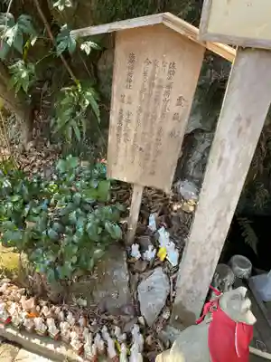 佐助稲荷神社(神奈川県)
